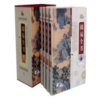 周易全書 16開4冊//0418a pdf epub mobi 電子書 下載