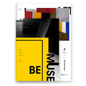 我们去美术馆吧！ pdf epub mobi 下载