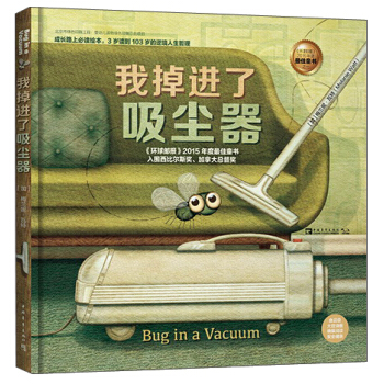 我掉進瞭吸塵器 [3-6歲] [Bug In A Vacuum] pdf epub mobi 下载