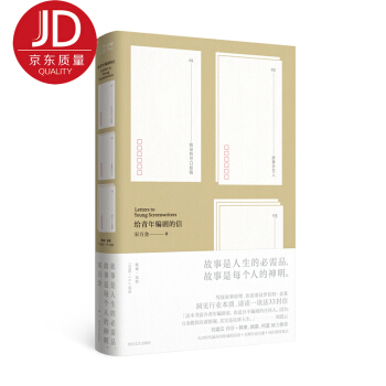 给青年编剧的信 pdf epub mobi 下载