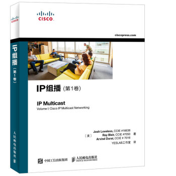 IP組播（第1捲） pdf epub mobi 下载