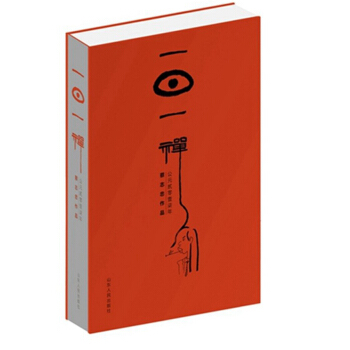 一日一禅·（观音版）2017日历笔记本 pdf epub mobi 电子书 下载