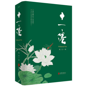 十一倦（套装全2册） pdf epub mobi 电子书 下载