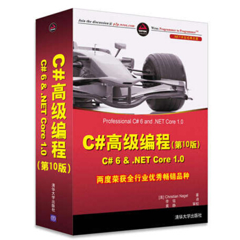 包郵 C#高級編程 第10版程序設計基礎教程和演化相關高級asp.net VisualC#