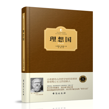 理想国 pdf epub mobi 下载