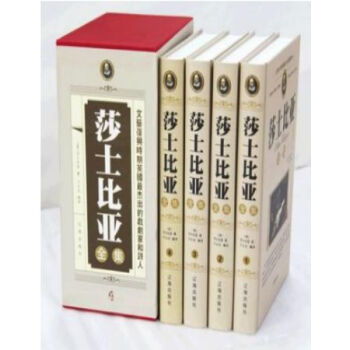 莎士比亞 4冊全集 世界經典名著 遼海齣版社//0418a pdf epub mobi 電子書 下載