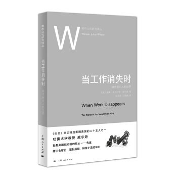 当工作消失时 pdf epub mobi 下载