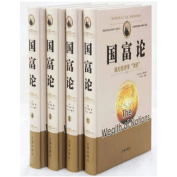 國富論 （插盒 全4冊精裝）//0418a pdf epub mobi 電子書 下載