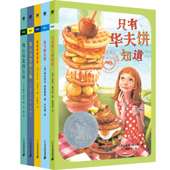 8/12世界兒童文學精選：給女孩子的書（套裝共5冊） [8-12歲] pdf epub mobi 下载