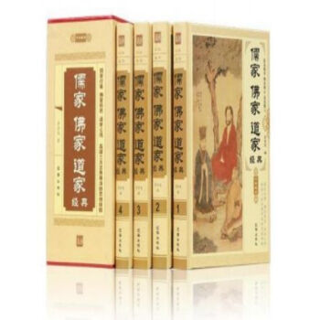 儒傢佛傢道傢經典書籍4冊16開精裝正版696元遼海齣版社全新正版//0418a pdf epub mobi 電子書 下載