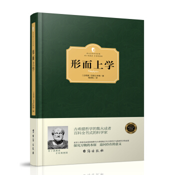形而上學