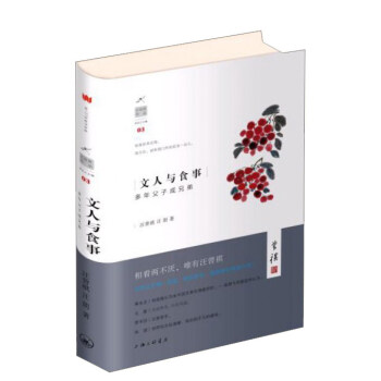 文人与食事 多年父子成兄弟/汪曾祺作品 pdf epub mobi 下载