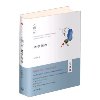老学闲抄/汪曾祺作品 pdf epub mobi 下载