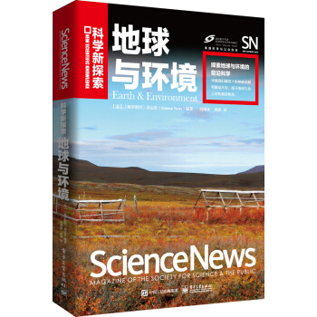 地球與環境（全彩） [Earth & Environment] pdf epub mobi 下载