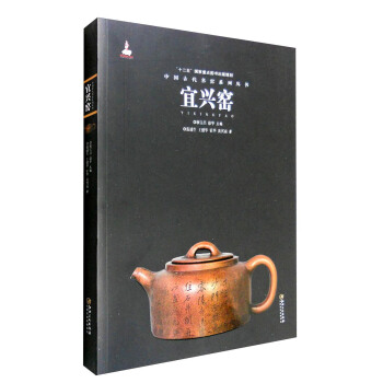 中国古代名窑系列丛书：宜兴窑 pdf epub mobi 电子书 下载