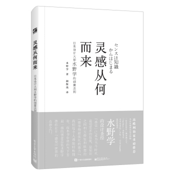 灵感从何而来 pdf epub mobi 下载