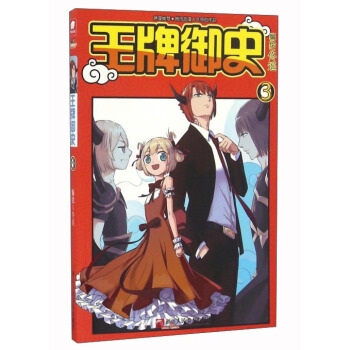 王牌御史漫画单行本3 pdf epub mobi 下载