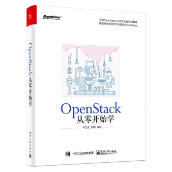 OpenStack從零開始學 pdf epub mobi 電子書 下載