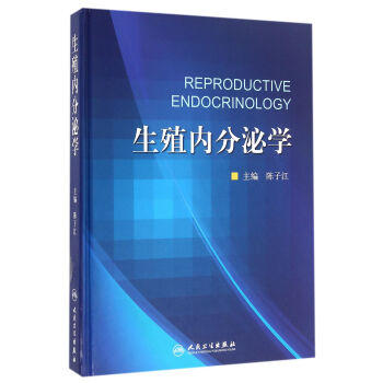 生殖內分泌學 pdf epub mobi 電子書 下載