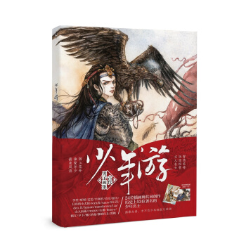 少年游 pdf epub mobi 下载