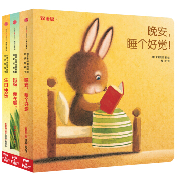 创意大师洞洞翻翻启蒙纸板书：小兔彼得互动故事（套装全3册） [0-3岁] pdf epub mobi 下载