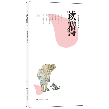 读有所得66 pdf epub mobi 下载