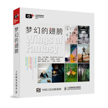 夢幻的翅膀 pdf epub mobi 電子書 下載
