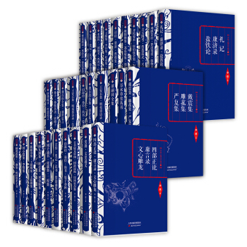 李敖主编国学古籍精要 精装版（套装共30册） pdf epub mobi 电子书 下载