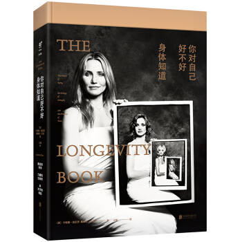 你對自己好不好，身體知道 [THE LONGEVITY BOOK] pdf epub mobi 電子書 下載