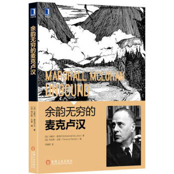余韵无穷的麦克卢汉 [Marshall Mcluhan Unbound] pdf epub mobi 下载