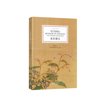 易經新注 pdf epub mobi 下载