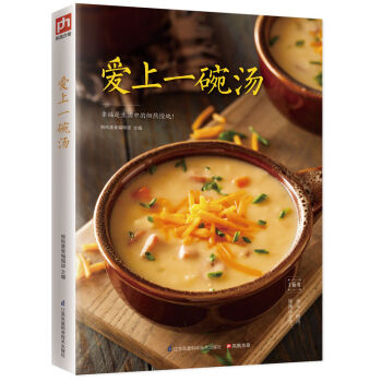爱上一碗汤 pdf epub mobi 下载