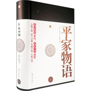 平家物语 pdf epub mobi 下载