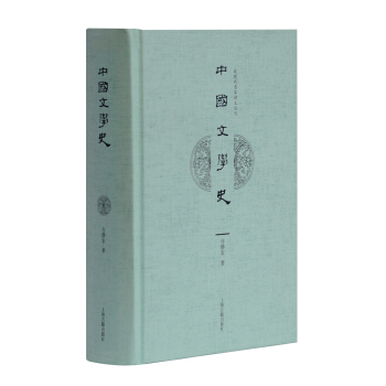 中国文学史 pdf epub mobi 下载