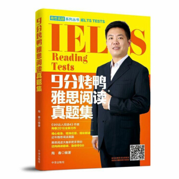 9分烤鸭·雅思阅读真题解析 pdf epub mobi 下载