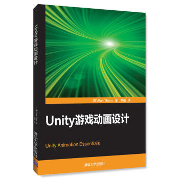 Unity游戏动画设计 pdf epub mobi 电子书 下载