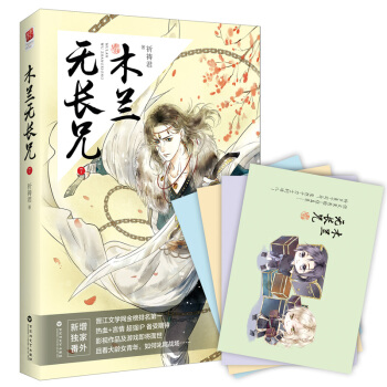 木蘭無長兄 7 pdf epub mobi 電子書 下載