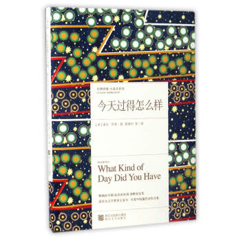 今天过得怎么样/经典印象小说名作坊 pdf epub mobi 下载