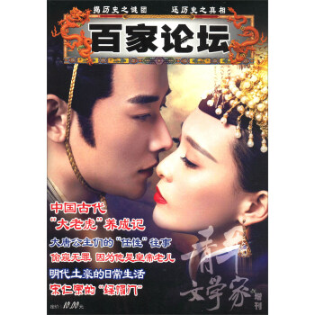 青年文学家（增刊 百家论坛1） pdf epub mobi 电子书 下载