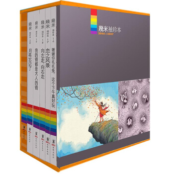 幾米袖珍本2006-2007（套装共5册） pdf epub mobi 电子书 下载