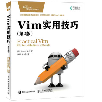 Vim實用技巧 第2版 pdf epub mobi 電子書 下載