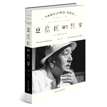 豆腐匠的哲學 pdf epub mobi 下载
