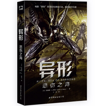 异形：悲伤之海 [Alien: Sea of Sorrows] pdf epub mobi 下载