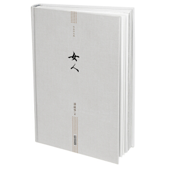 淩叔華文集 女人 pdf epub mobi 下载