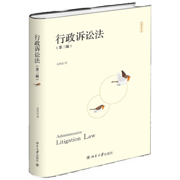 行政訴訟法(第3版)