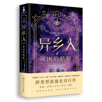 異鄉人.4，被睏的蜻蜓 pdf epub mobi 下载