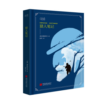 愛閱讀：獵人筆記 pdf epub mobi 電子書 下載