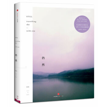 仍然 pdf epub mobi 下载