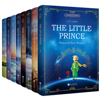 世界經典文學名著係列：小王子、老人與海、動物莊園等（全英文版 套裝共8冊） pdf epub mobi 下载