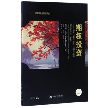 期權投資：運用技術分析設計製勝策略 [Trading Options:Using Technical Analysis to Design Winning Trades] pdf epub mobi 下载